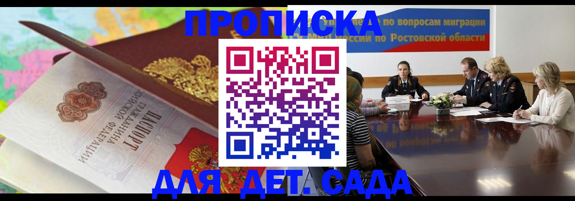 временная регистрация для всех в Порхове