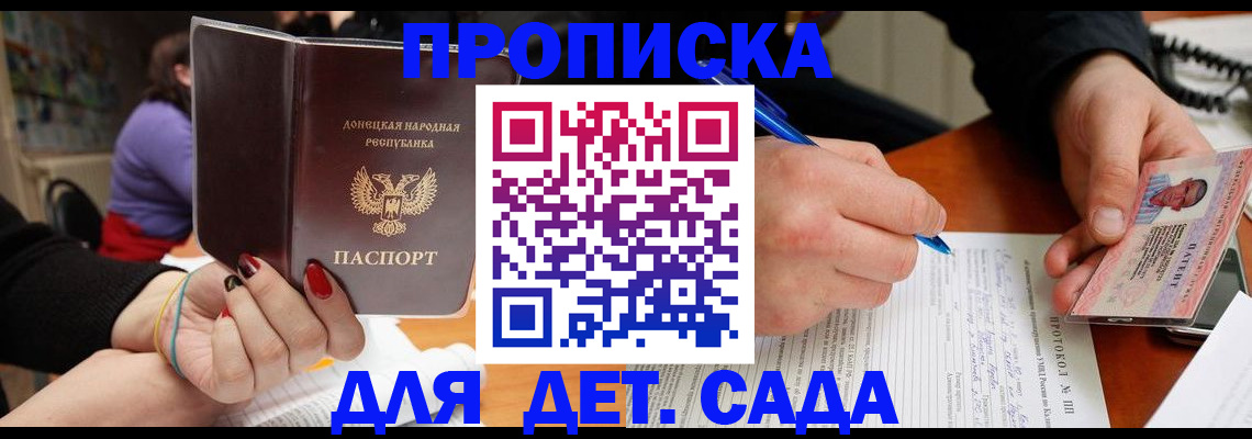 прописка от собственника в Порхове