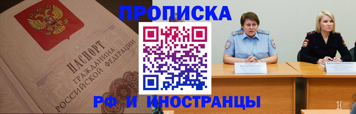 прописка законно в Порхове
