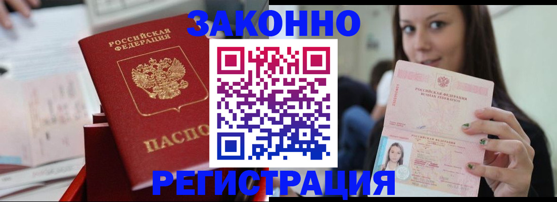 прописка иностранных граждан в Порхове