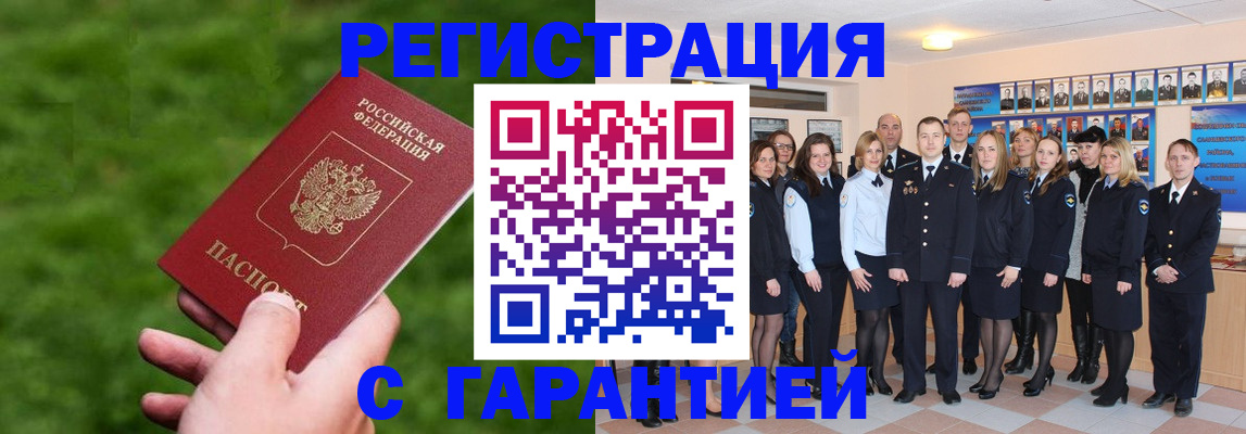 прописка для школы в Порхове
