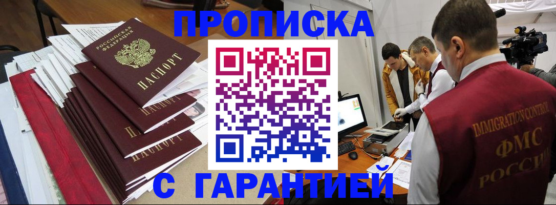 регистрация в Порхове