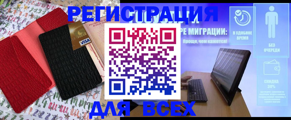 регистрация для дет. сада в Порхове